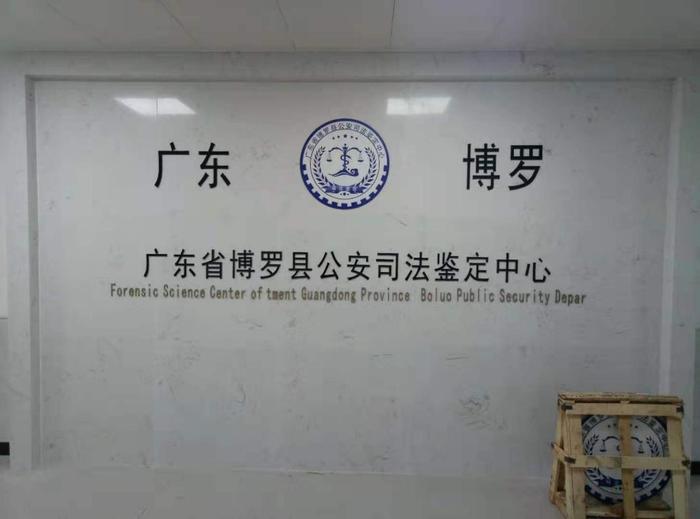 东河博罗公安局新建业务技术用房刑侦技术室设施设备采购项目